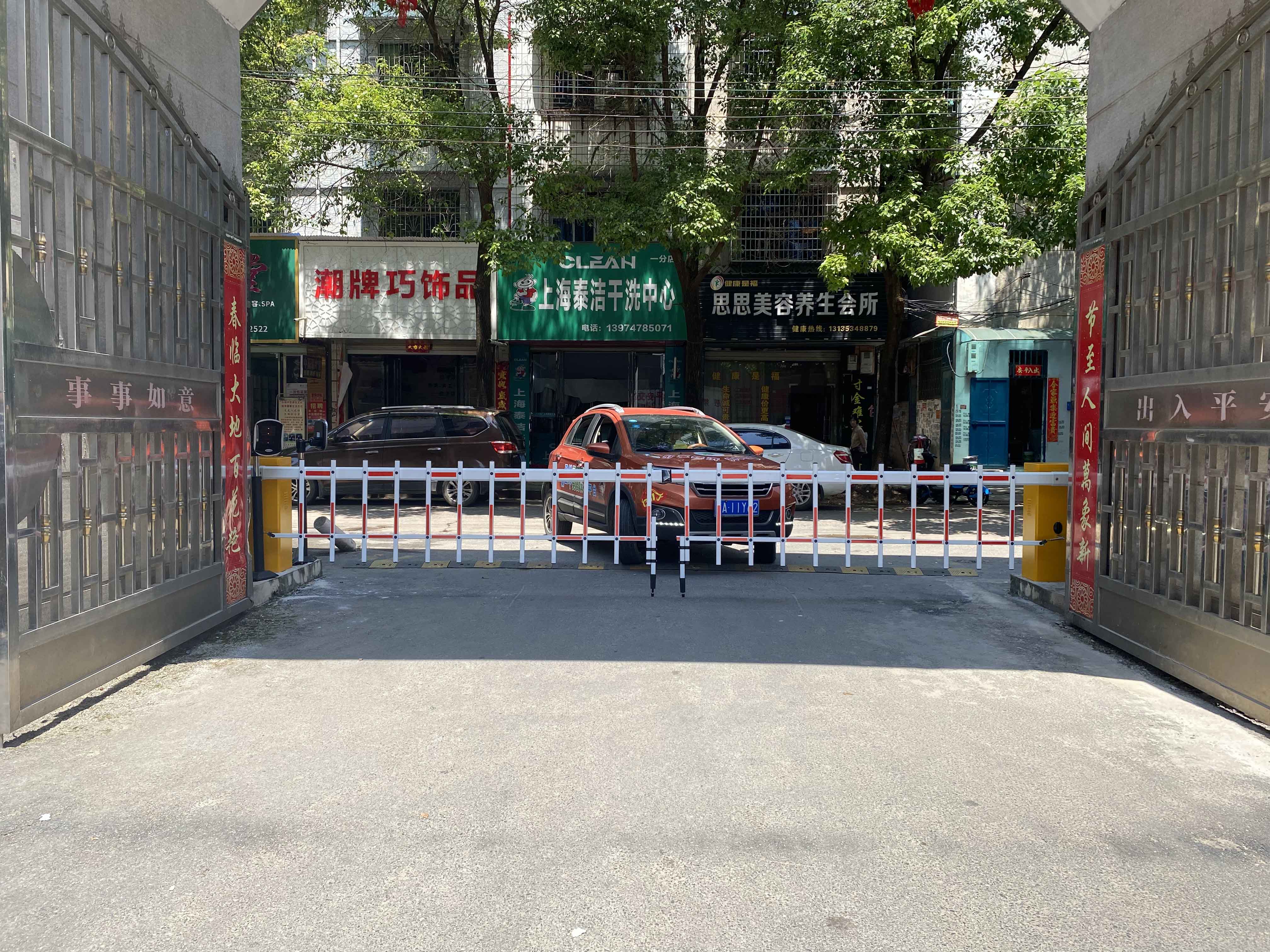 長(zhǎng)沙雷隆智能科技有限公司,車(chē)牌識(shí)別系統(tǒng),停車(chē)收費(fèi)系統(tǒng),車(chē)牌識(shí)別一體機(jī),智能通道閘,湖南車(chē)牌識(shí)別道閘系統(tǒng),人行通道閘,智能道閘